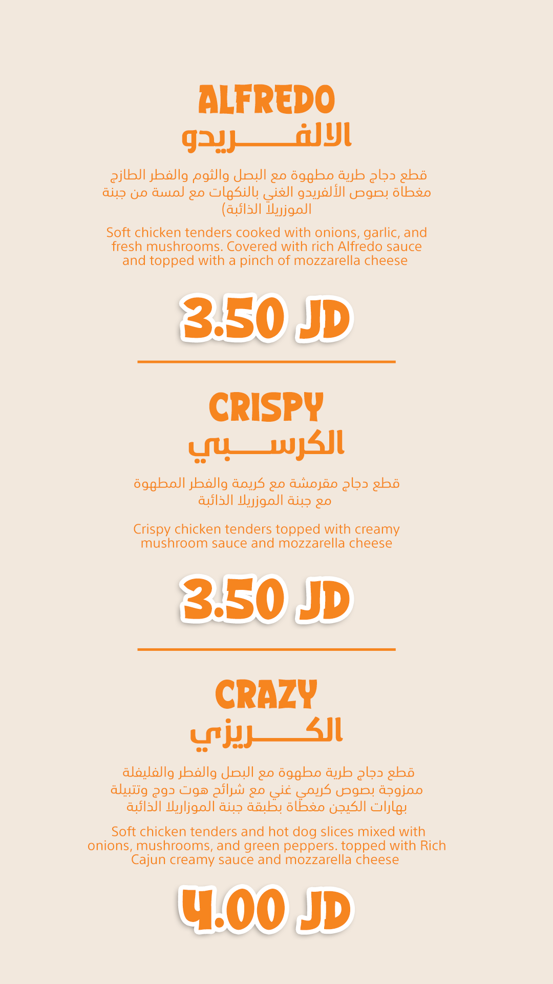 منيو Crazy Noodles 2