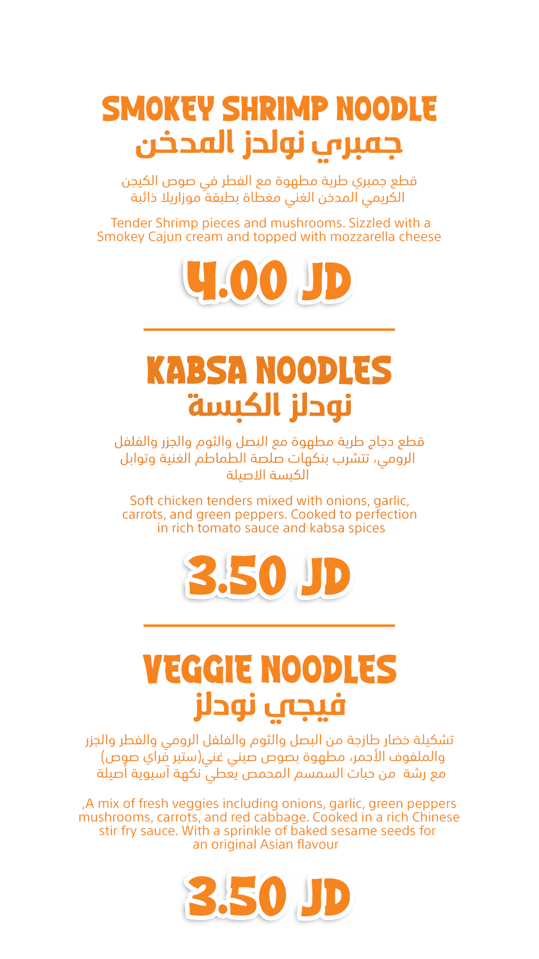 منيو Crazy Noodles 3