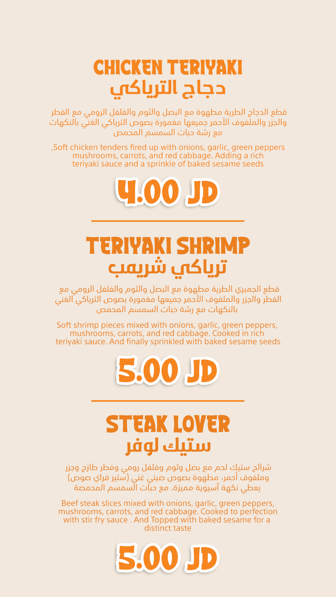 منيو Crazy Noodles 4